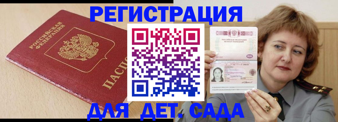 миграционный учет в Архангельске