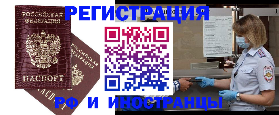 найти адрес прописки в Архангельске
